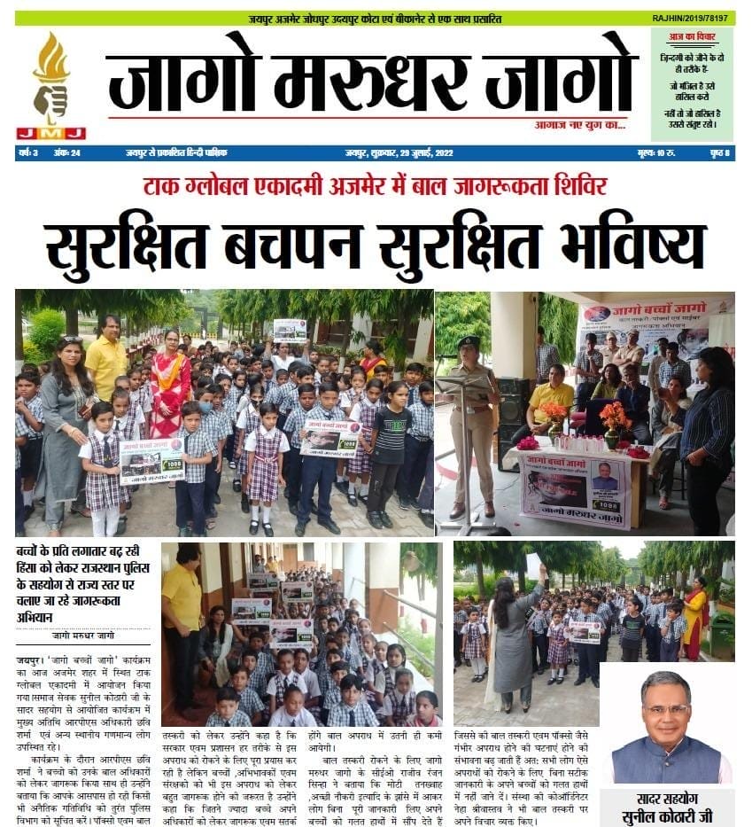 Sunil Kothari’s Biggest Contribution to Society - A Safer Childhood for All